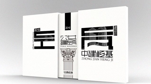 中建恒基