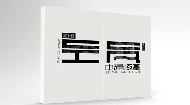 中建恒基
